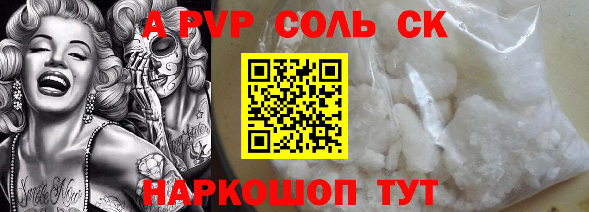 купить закладку  Вход с VPN  Нижневартовск  Alpha-PVP VHQ  Alpha-PVP Crystall 