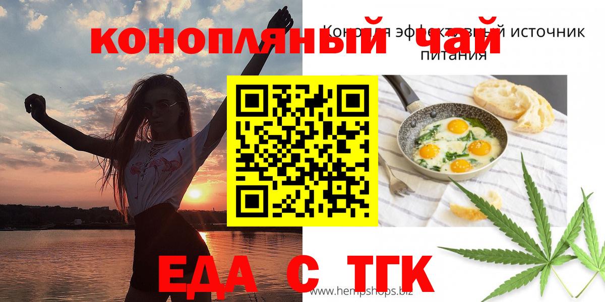 Нижневартовск  Еда ТГК марихуана  Вход с VPN 