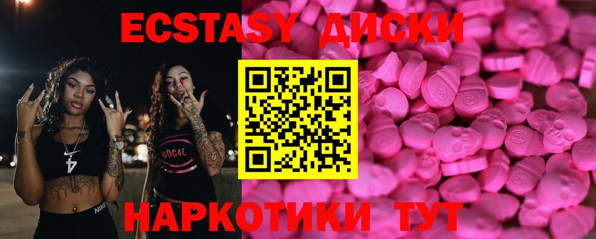 Экстази 99%  Вход с VPN  ЭКСТАЗИ  Экстази Punisher  сколько стоит  Нижневартовск 