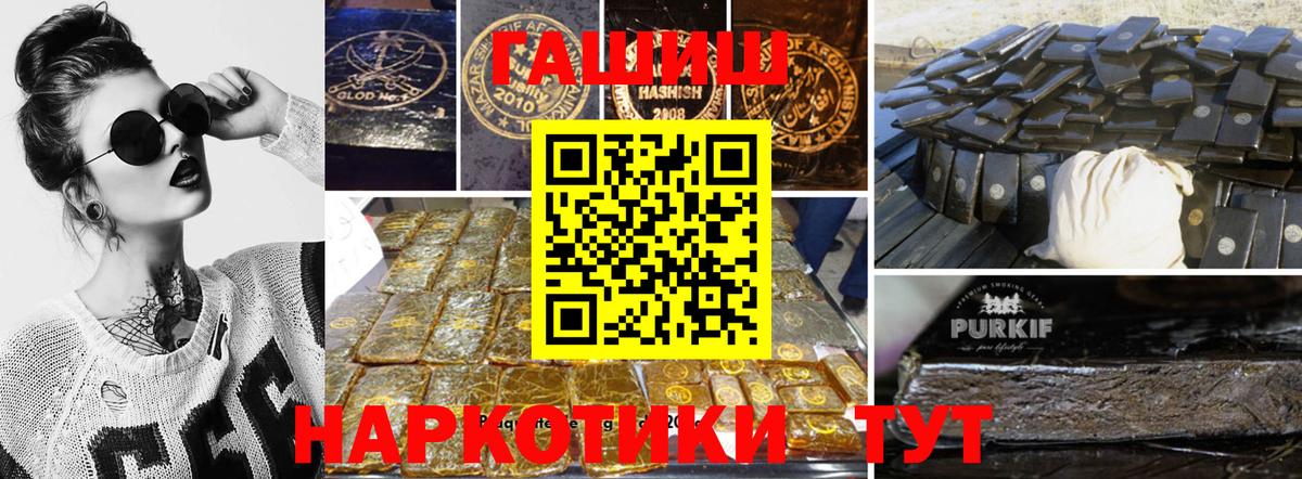 ГАШ Premium  закладка  Гашиш  Нижневартовск  Вход с VPN  ГАШИШ Ice-O-Lator 