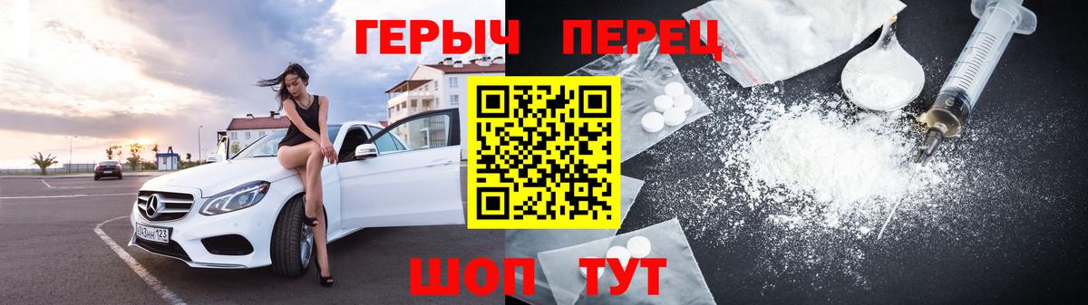 ГЕРОИН гречка Нижневартовск