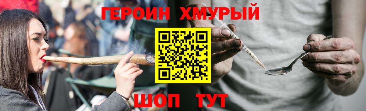 Нижневартовск  ГЕРОИН Heroin  Вход с VPN 