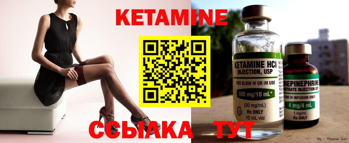 Нижневартовск  Кетамин VHQ  КЕТАМИН ketamine  Вход с VPN 