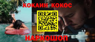COCAINE Ставрополь