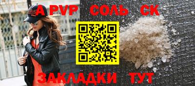 COCAINE Ставрополь