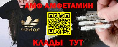 амфетамин Старая Купавна