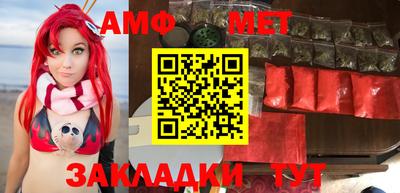 амфетамин Старая Купавна