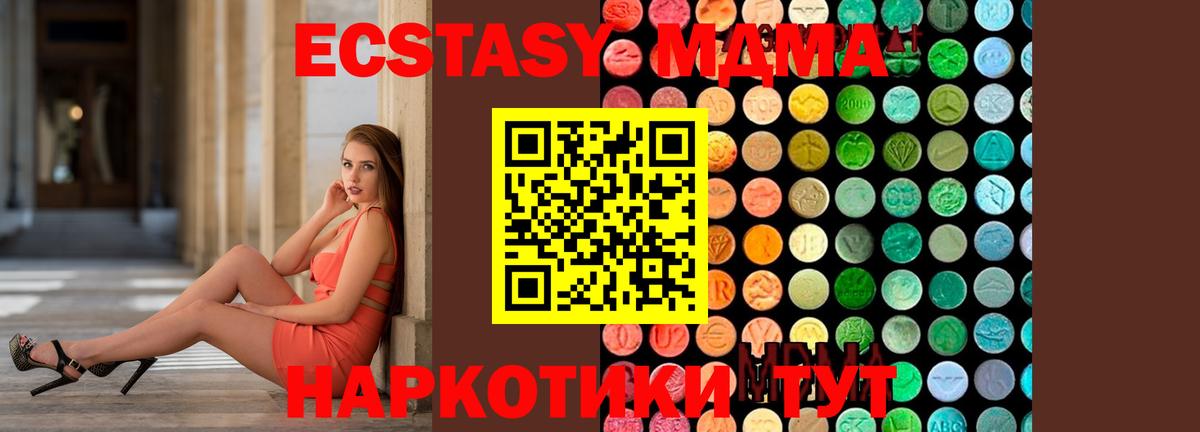 Нижневартовск  MDMA молли  Вход с VPN  MDMA crystal 