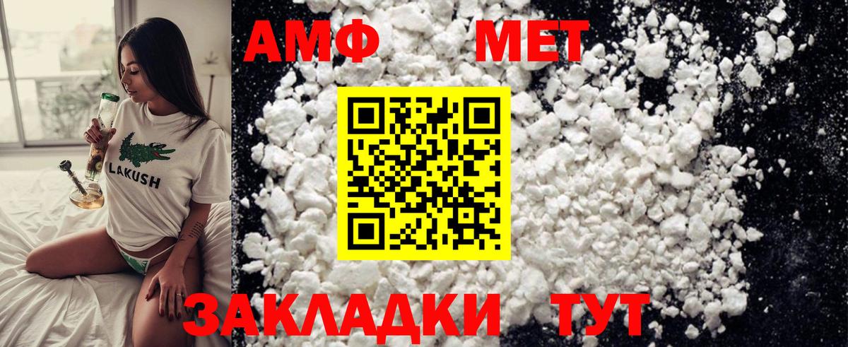 МЕТАМФЕТАМИН кристалл Нижневартовск