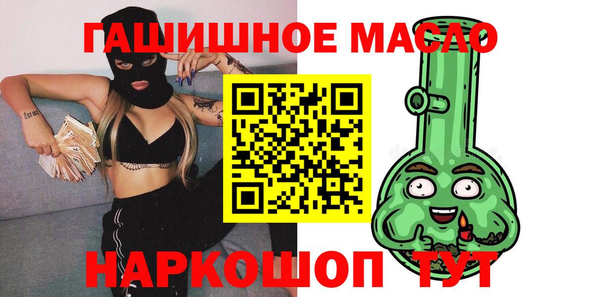 Дистиллят ТГК Wax  ТГК гашишное масло  Нижневартовск  Вход с VPN 